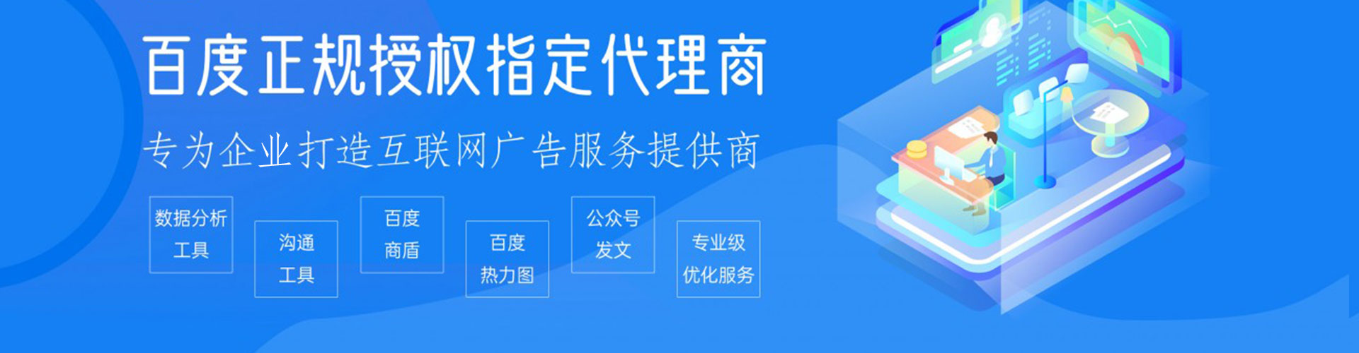 长治竞价广告